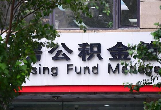 中介提取公积金套路（中介提取住房公积金）